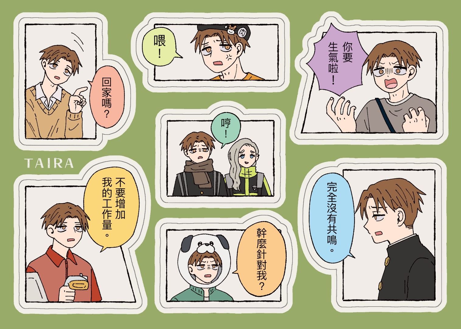 平語錄貼紙 （預購）