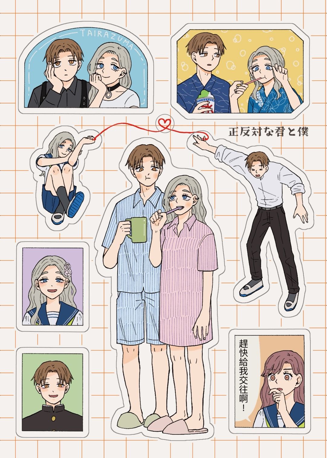 平東貼紙第2彈