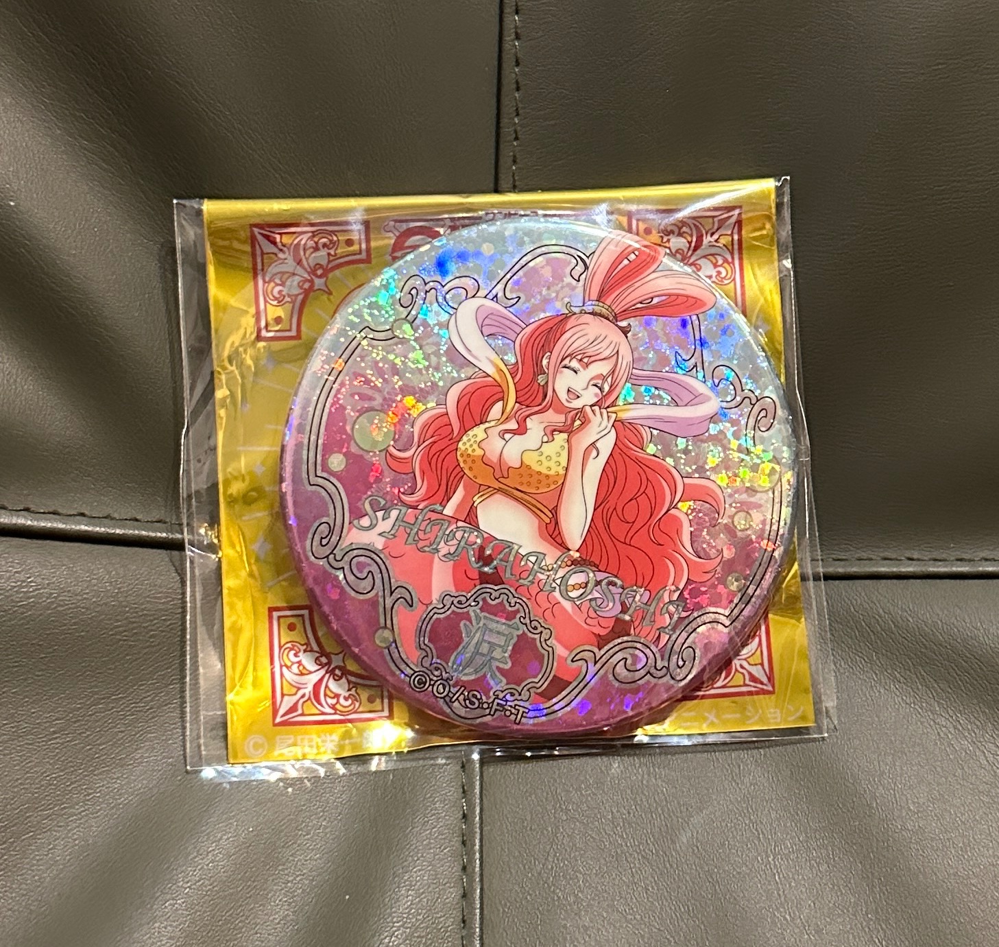 海賊王