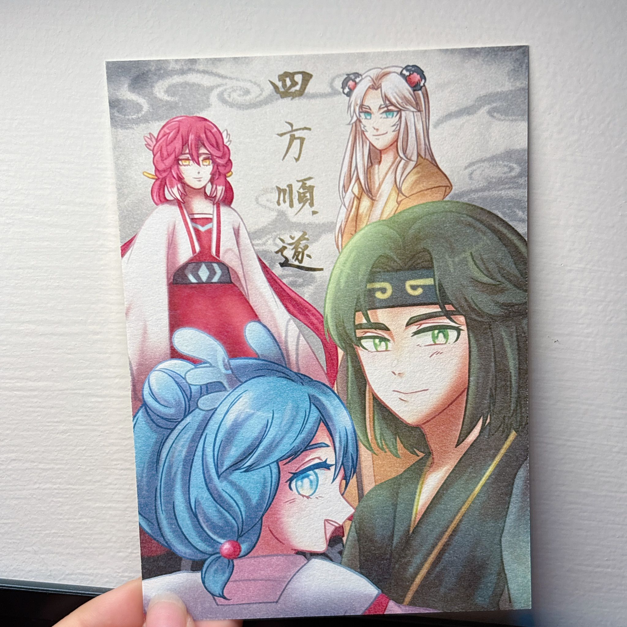 【明信片】四方神的四方順遂明信片