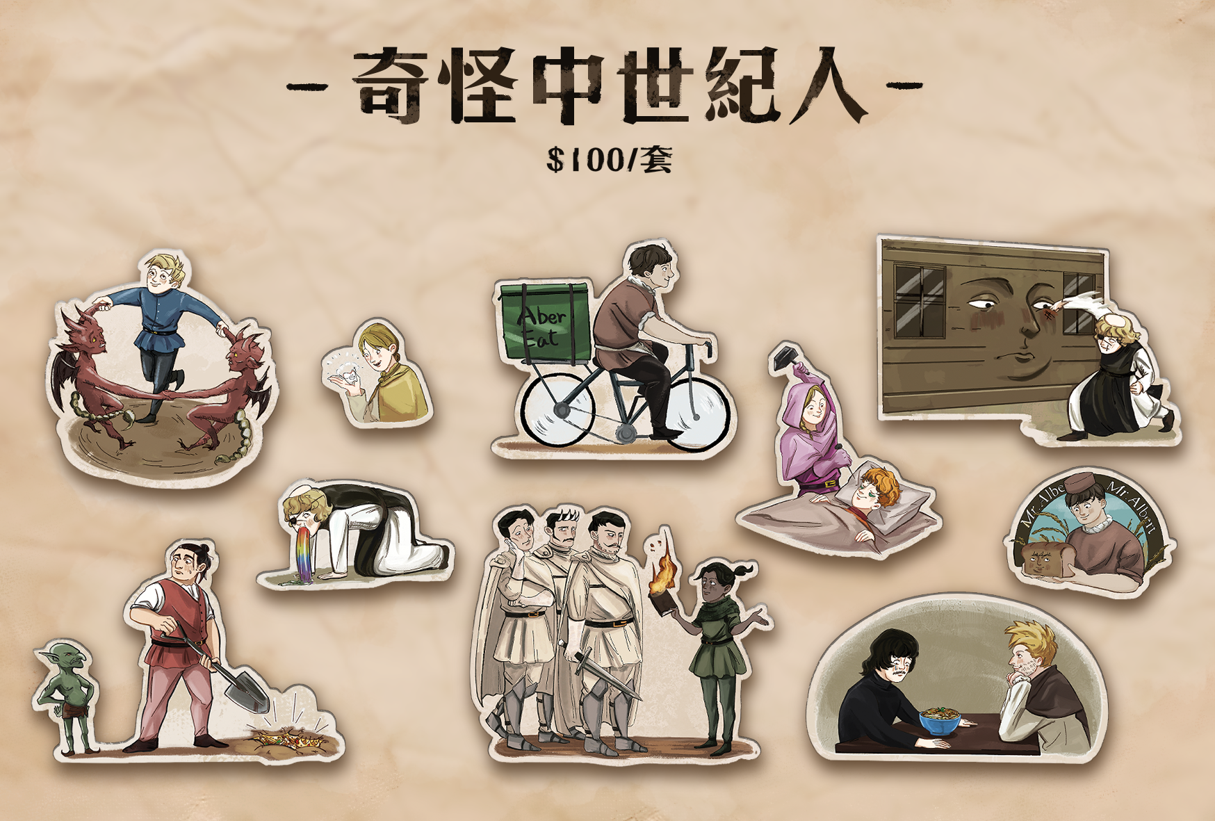 [#🌍地。]奇怪中世紀人貼紙