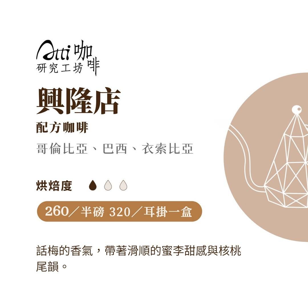 興隆店＜下訂烘焙＞