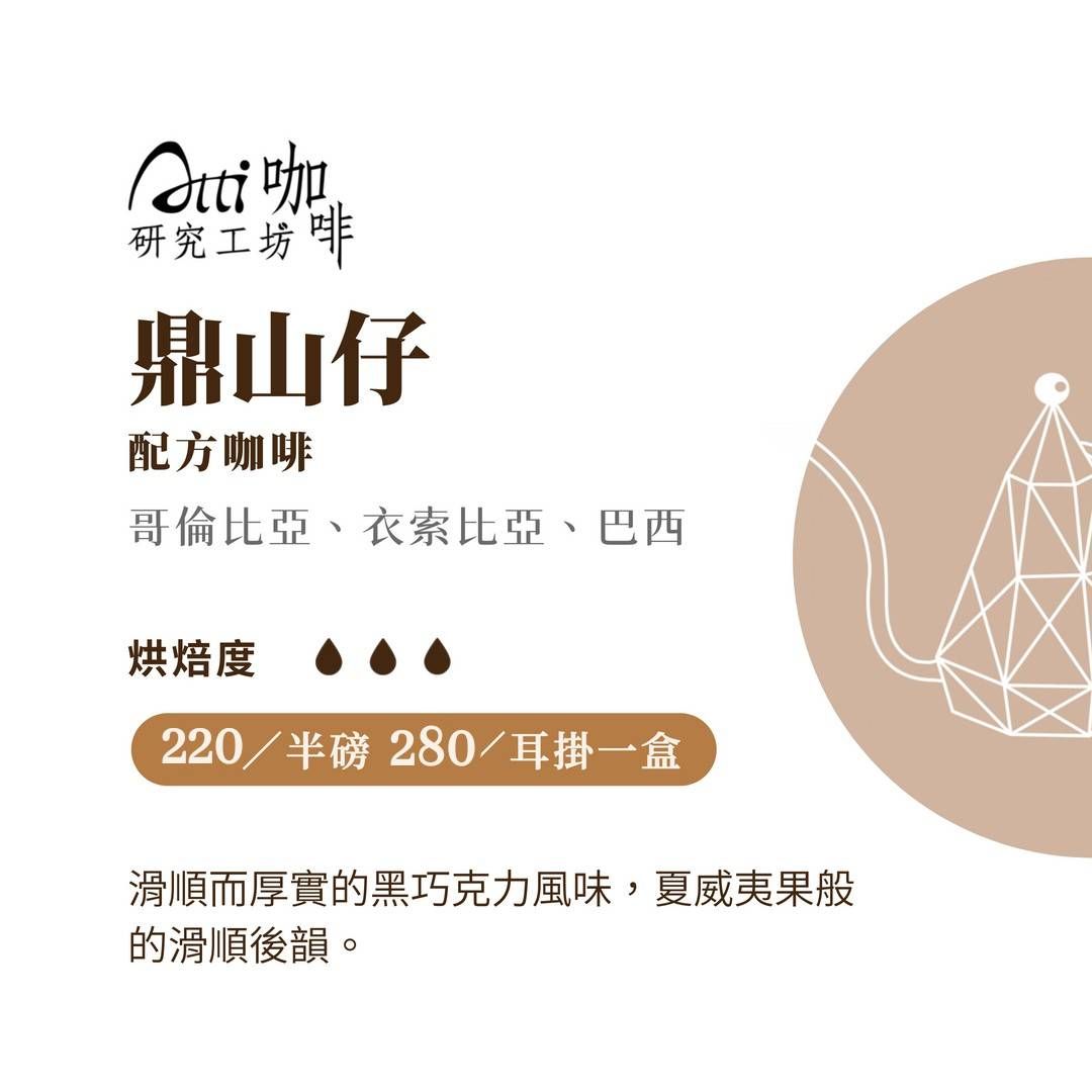 鼎山仔＜下訂烘焙＞