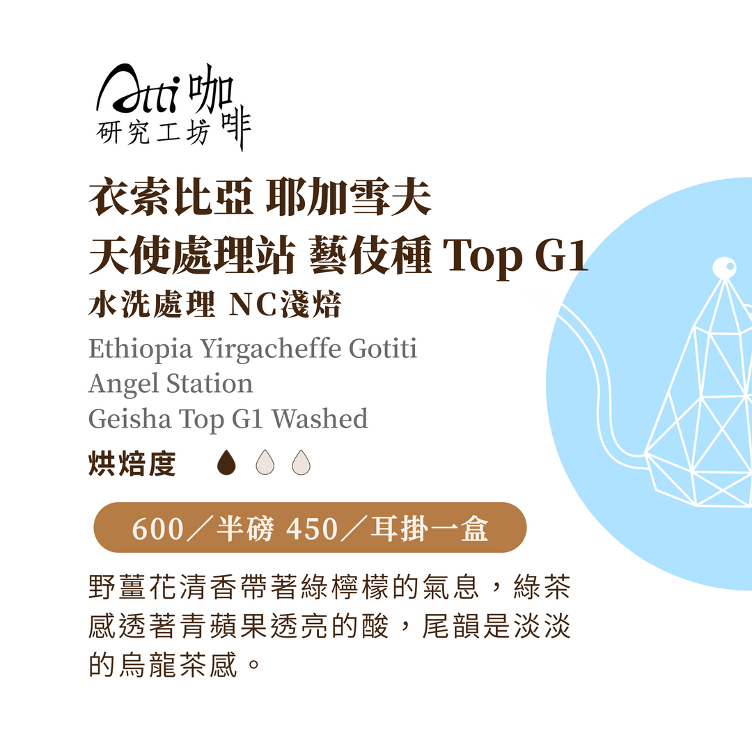NC淺焙＜下訂烘焙＞-不入一爆，精準控火透入豆心。追求無烘焙感，保留充滿水果香甜的產地風土。