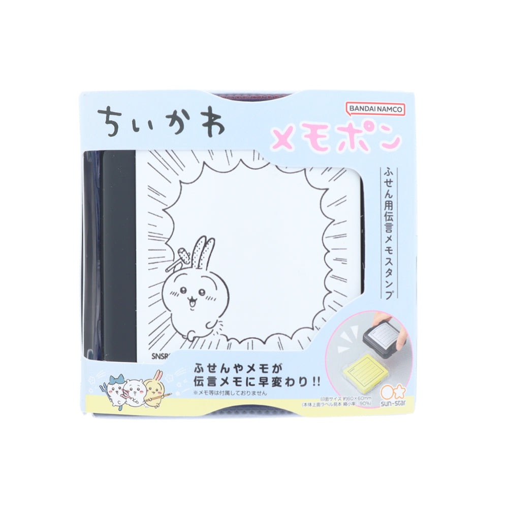 便條紙大小的印章