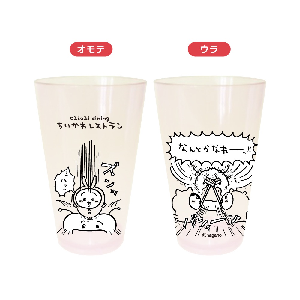 11/27新品 討伐成功杯子