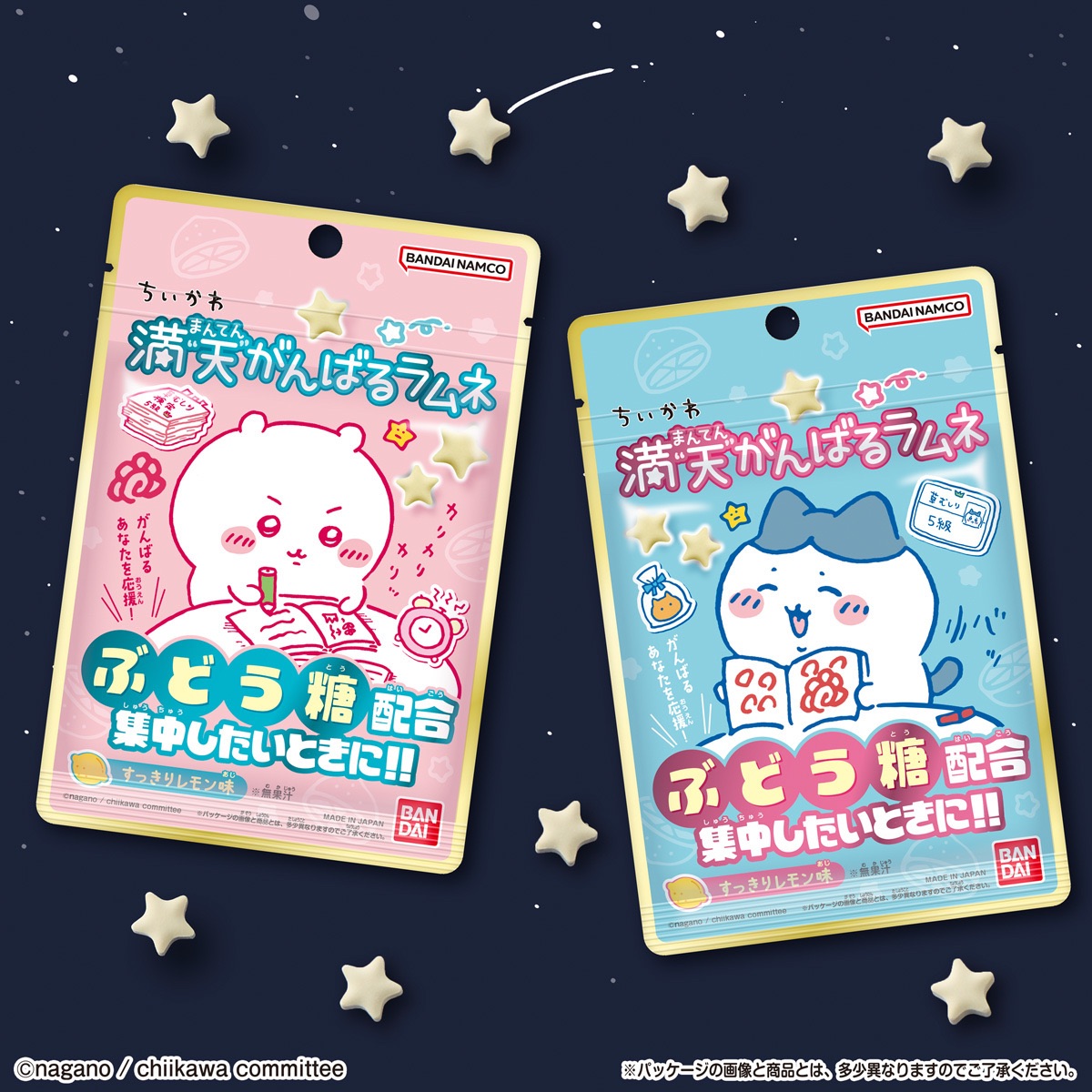 滿天星彈珠汽水糖檸檬風味/現貨