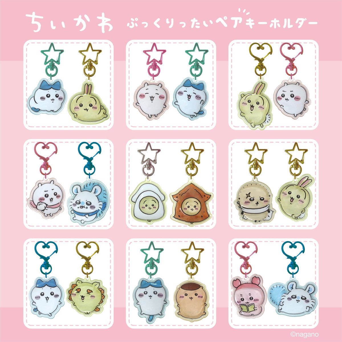 12/12新品 鑰匙圈2入組