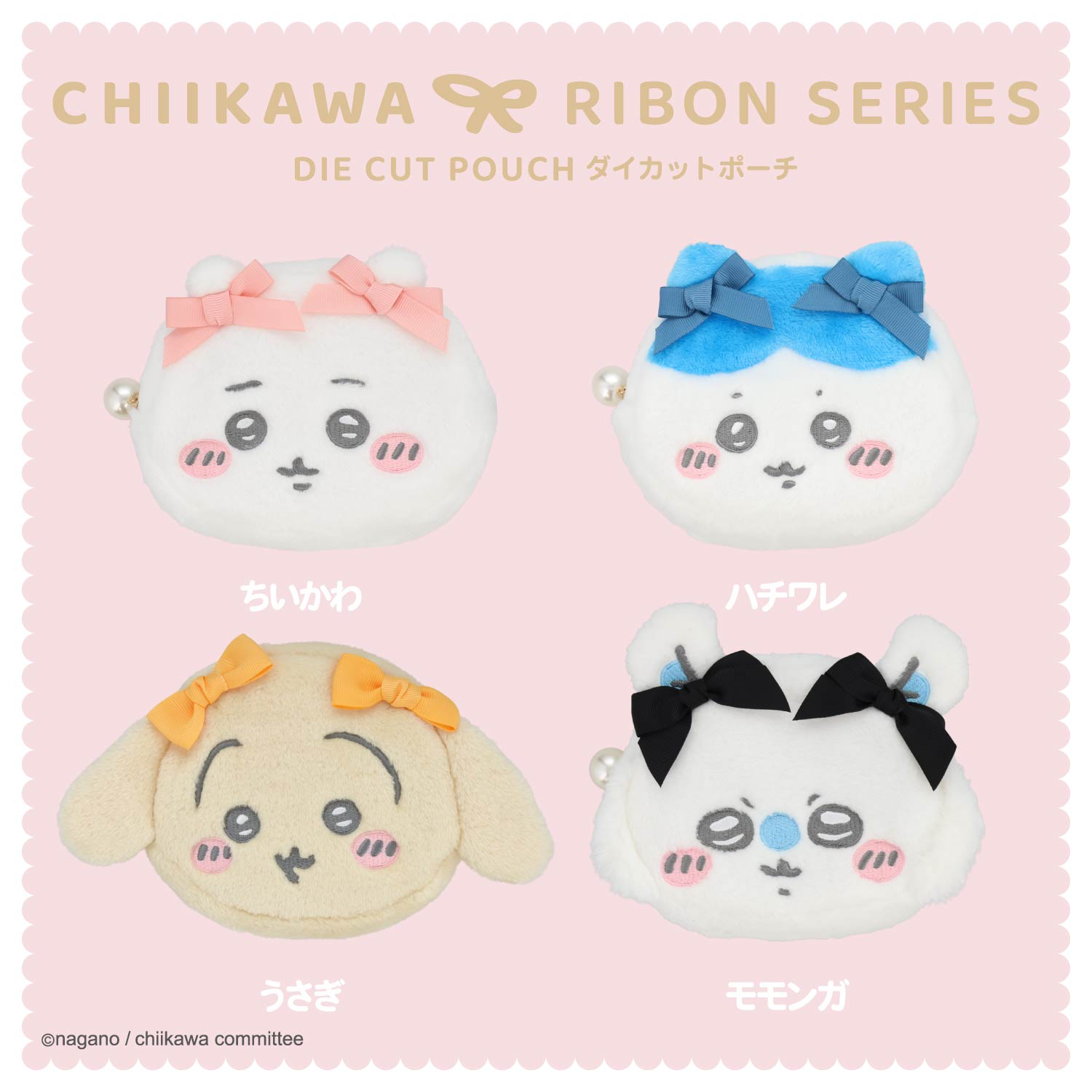 12/19新品 緞帶收納包