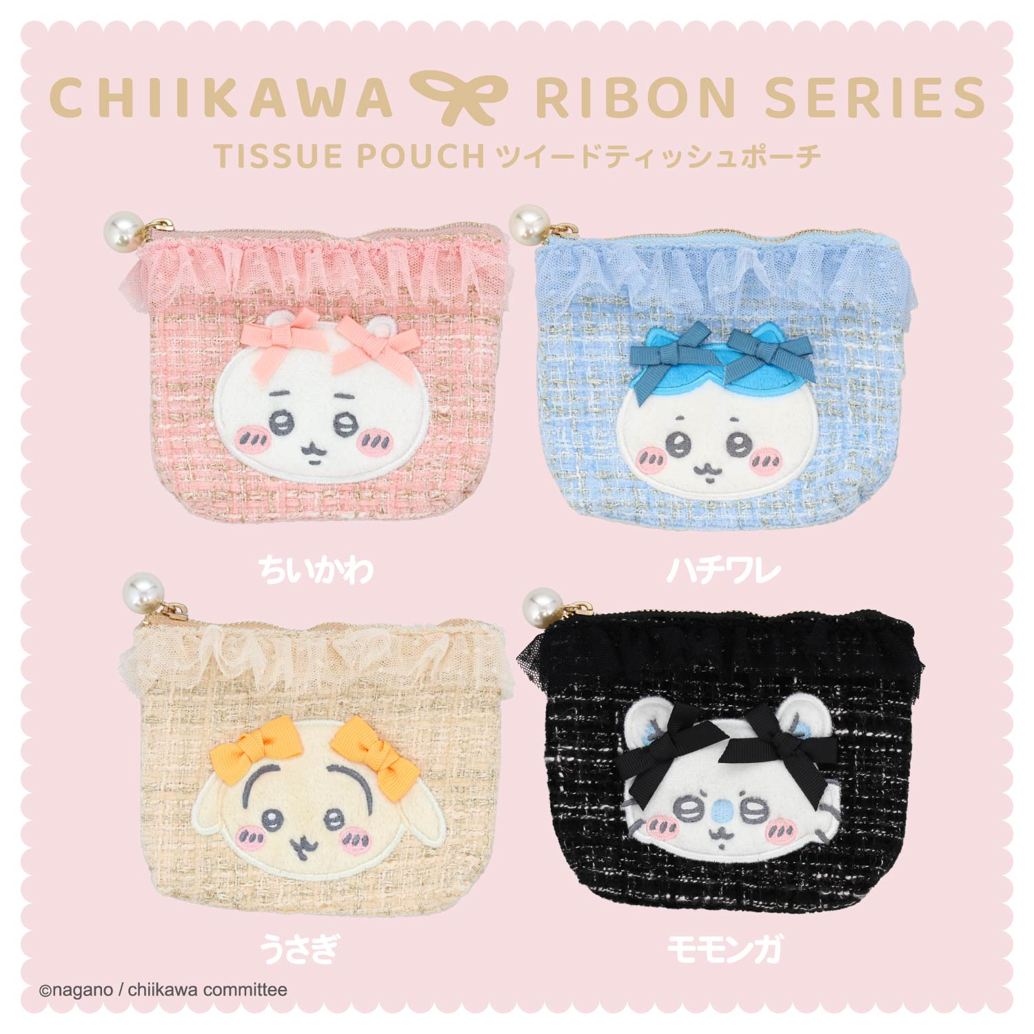 12/19新品 緞帶收納紙巾包/現貨