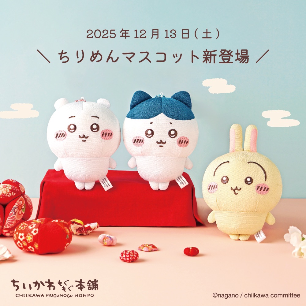 現貨/縐綢吊飾娃（和服布）（身體填充顆粒、玩具沙包手感）