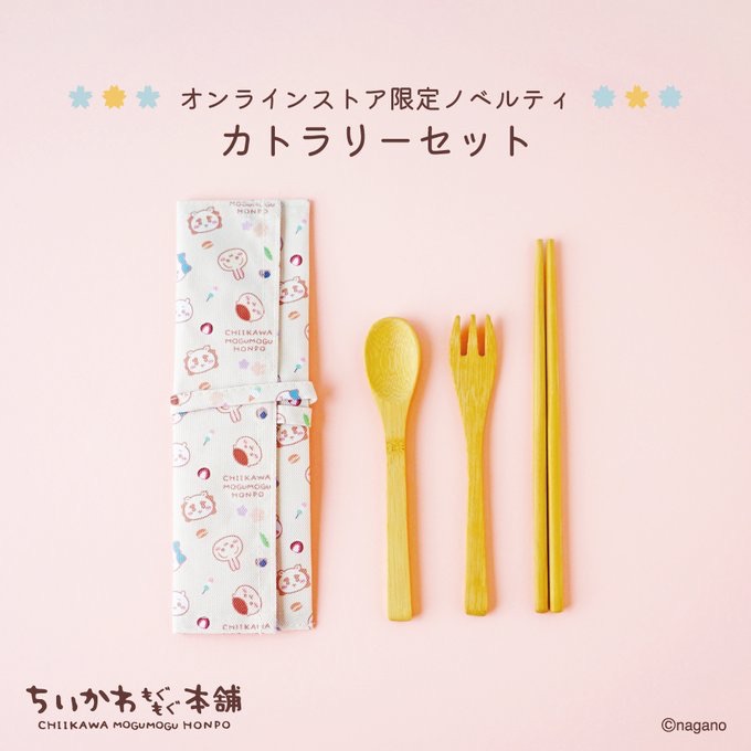 現貨/本舖特典 竹製餐具收納組