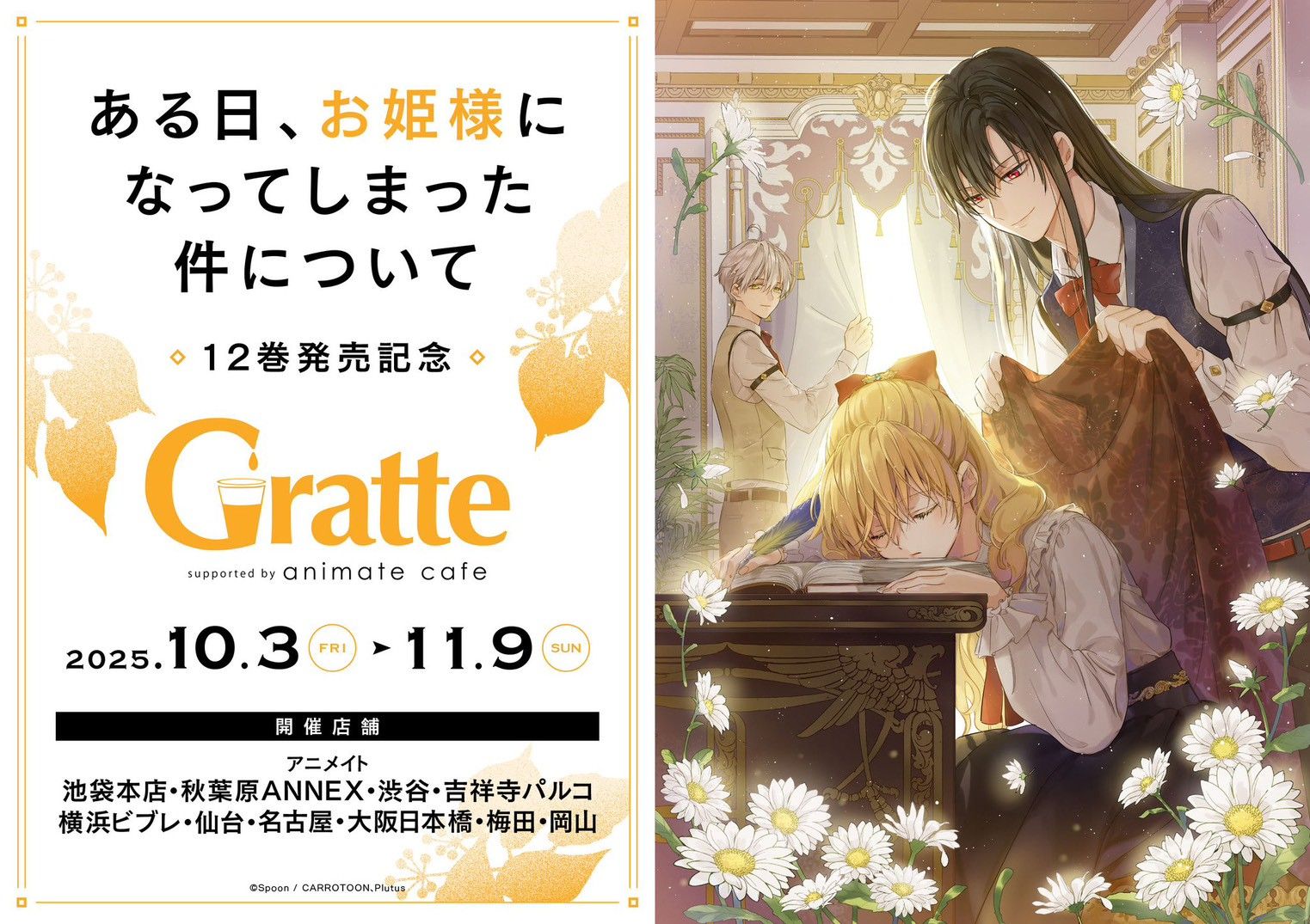Gratte 盲抽