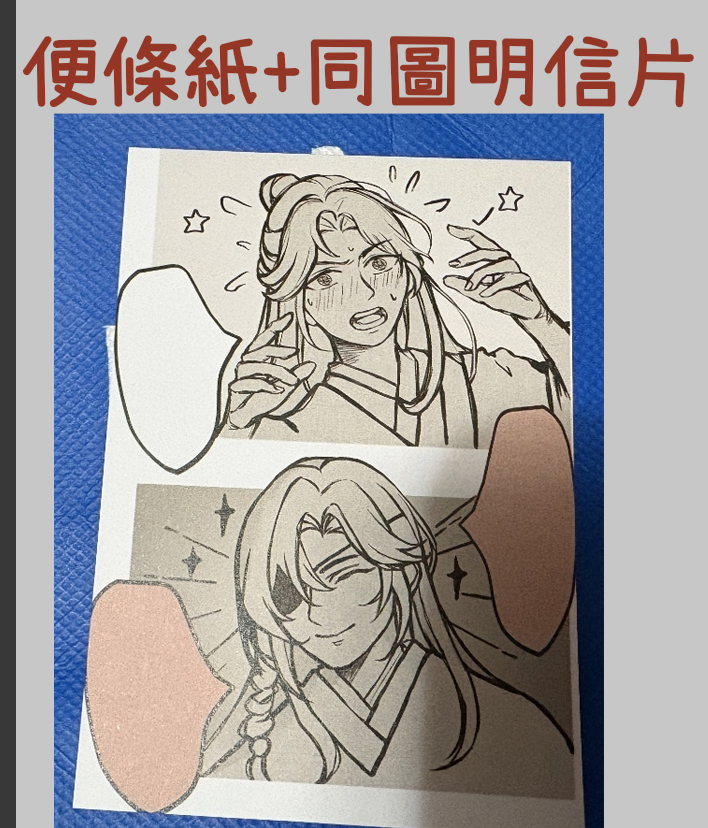 明信片