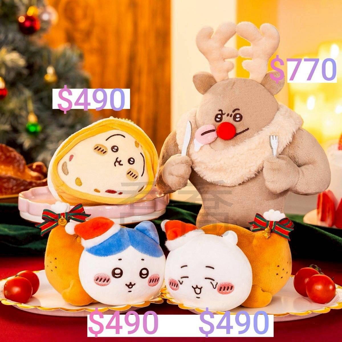 現貨 4.吉伊卡哇聖誕節受注