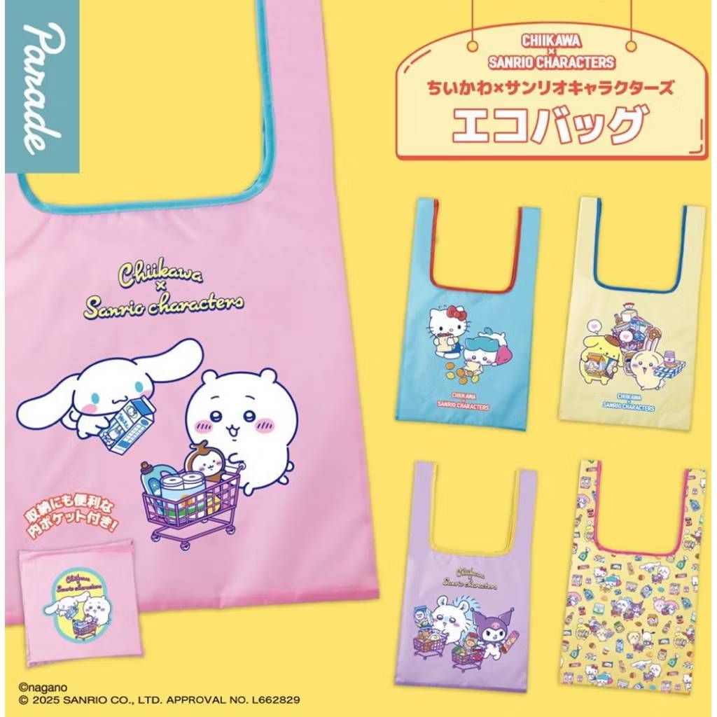 （現貨歡迎多帶） HOT三麗鷗吉伊卡哇聯名 可收納環保袋