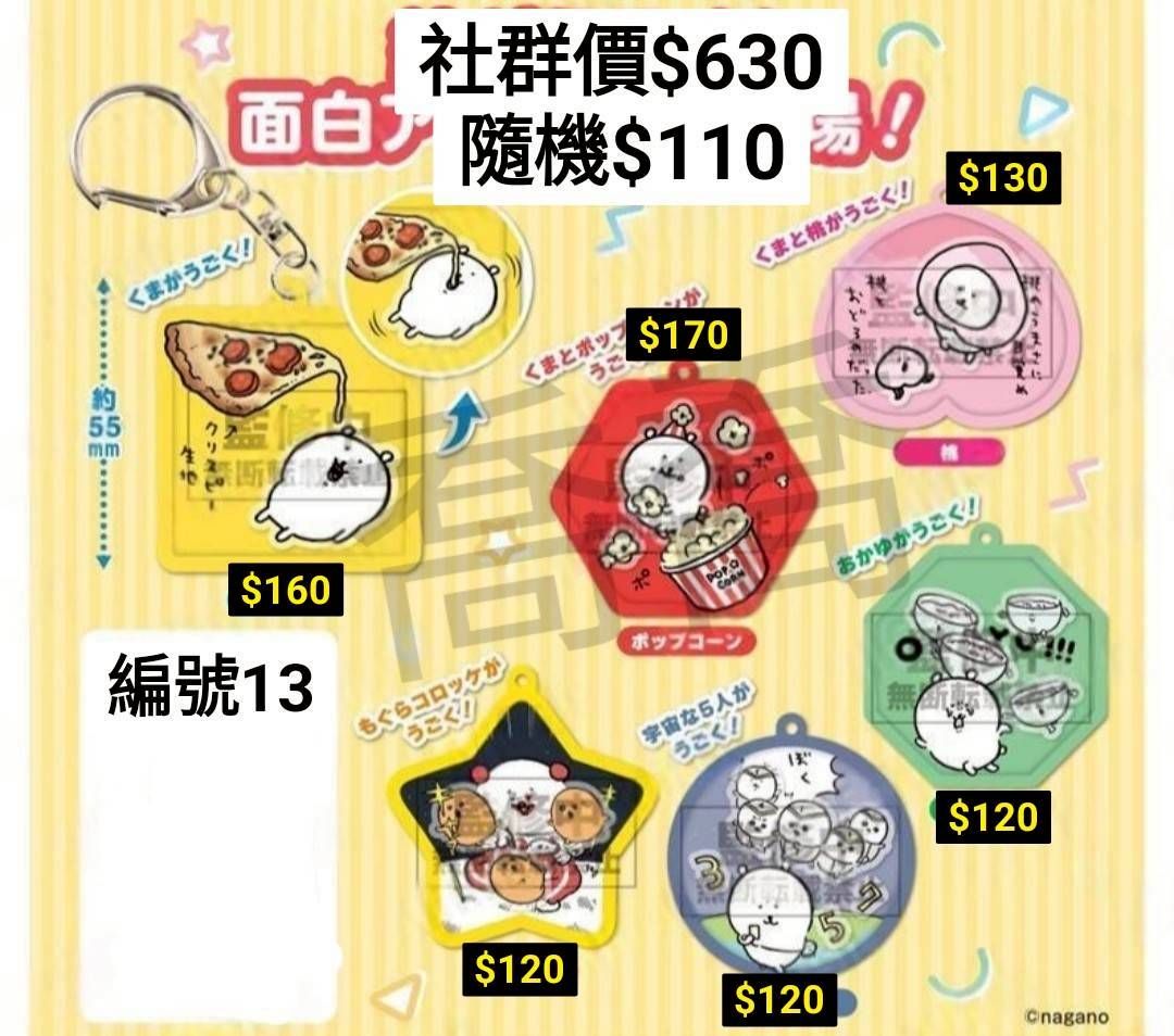 限時優惠 現貨 自嘲熊動動壓克力吊飾