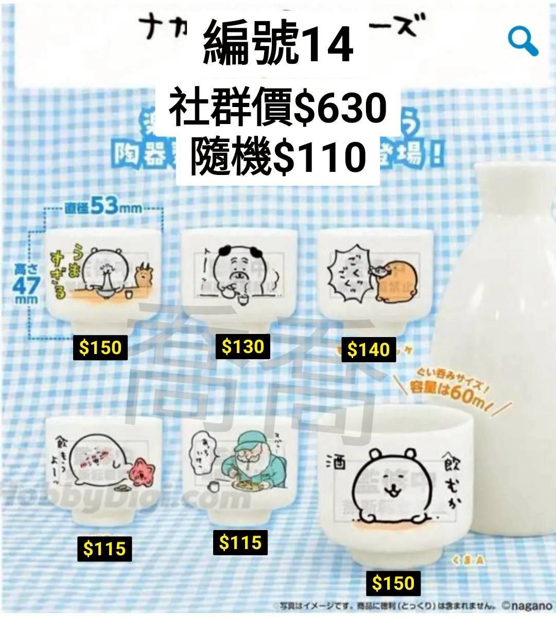 hot現貨 自嘲熊 小酒杯