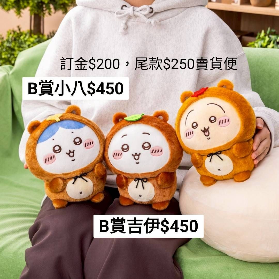 hot現貨 狸貓確認款