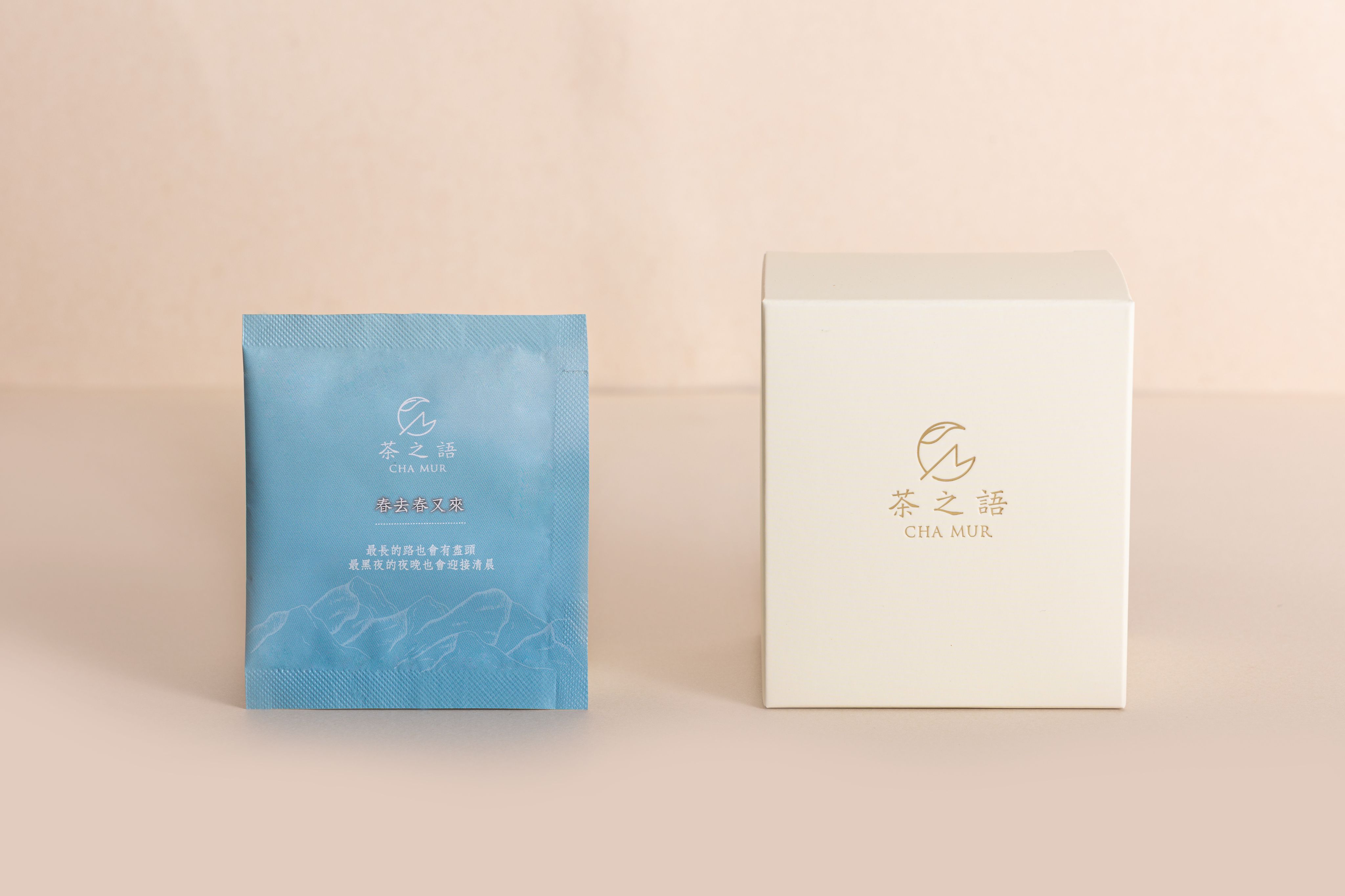 春去春又來（四季春）