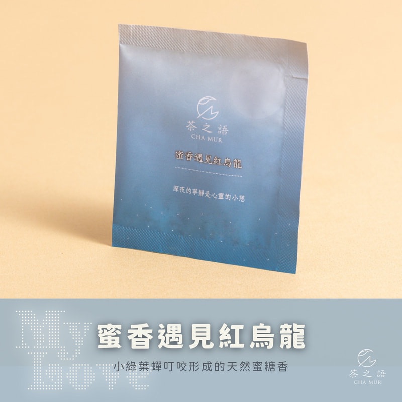 蜜香紅烏龍×四季春茶包組