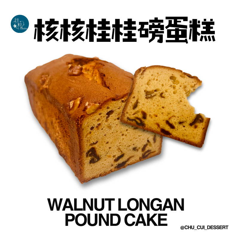 核核桂桂磅蛋糕