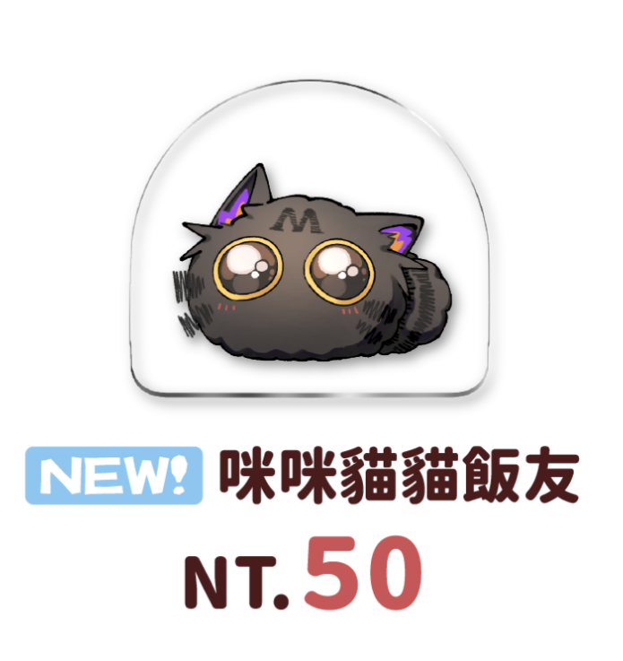 【預購至9/1】咪咪貓貓飯友