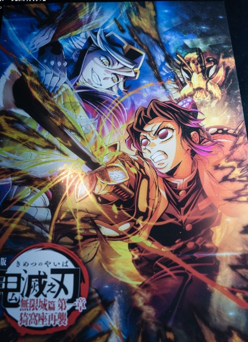 鬼滅周邊、海報