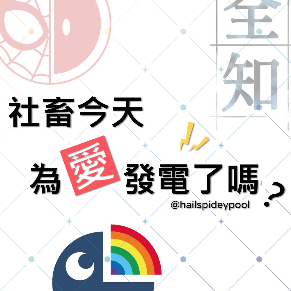 【保留】各種疑難雜症