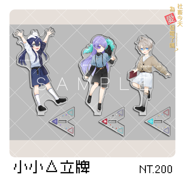 【VΔLZ】小小Δ立牌
