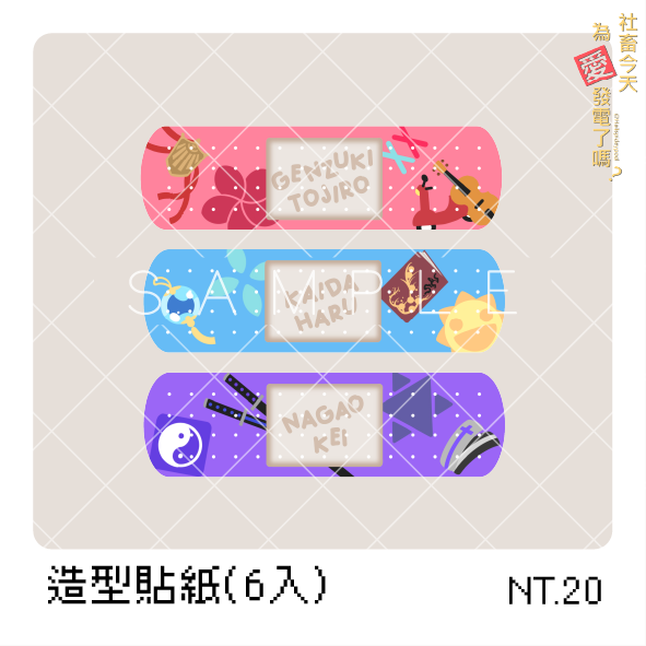 【VΔLZ】造型貼紙（6入）