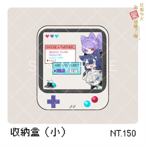 【VΔLZ】收納盒（小）