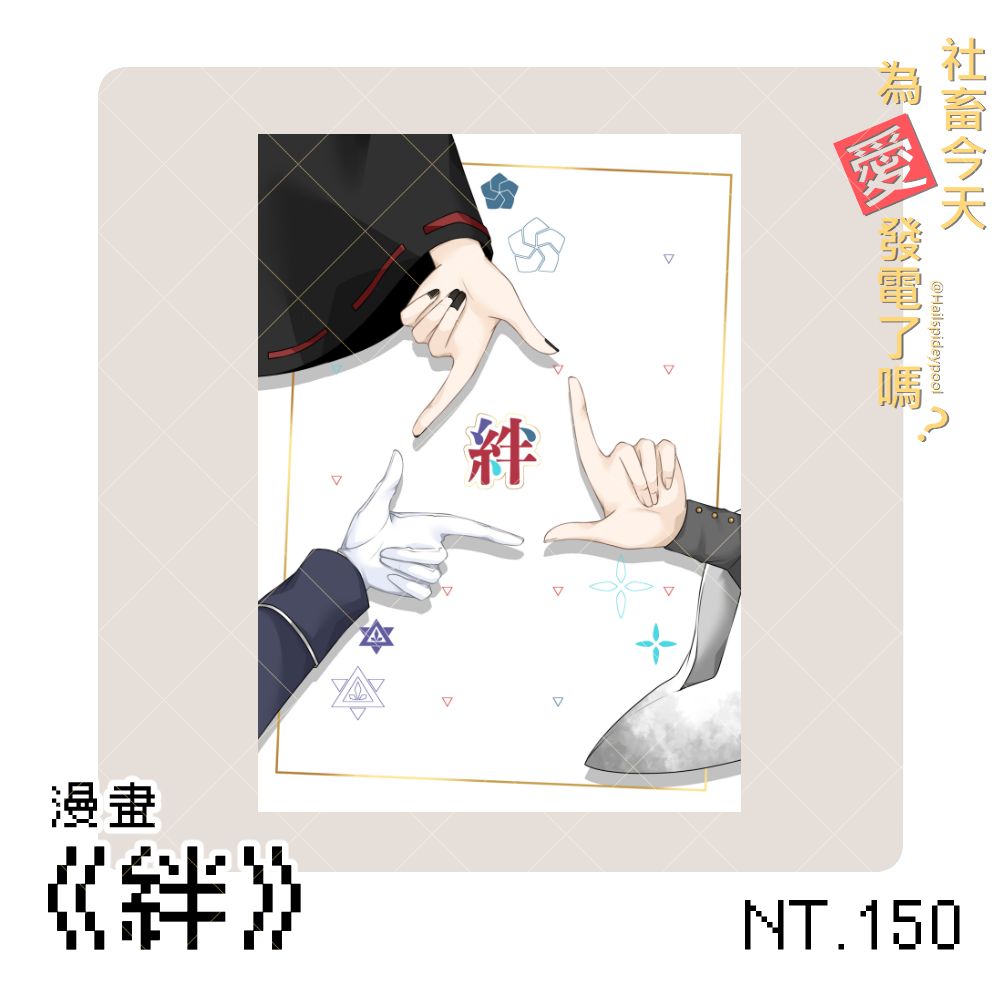 【VΔLZ】《絆》