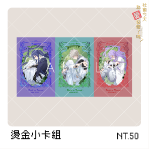 【VΔLZ】燙金小卡組