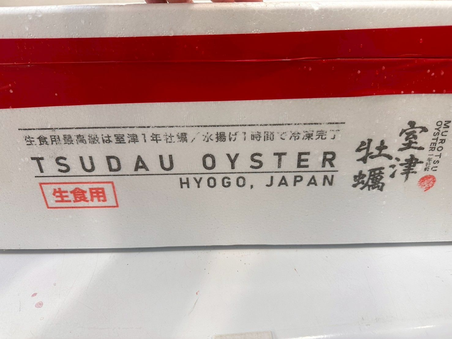 日本生食級兵庫縣室津生蠔