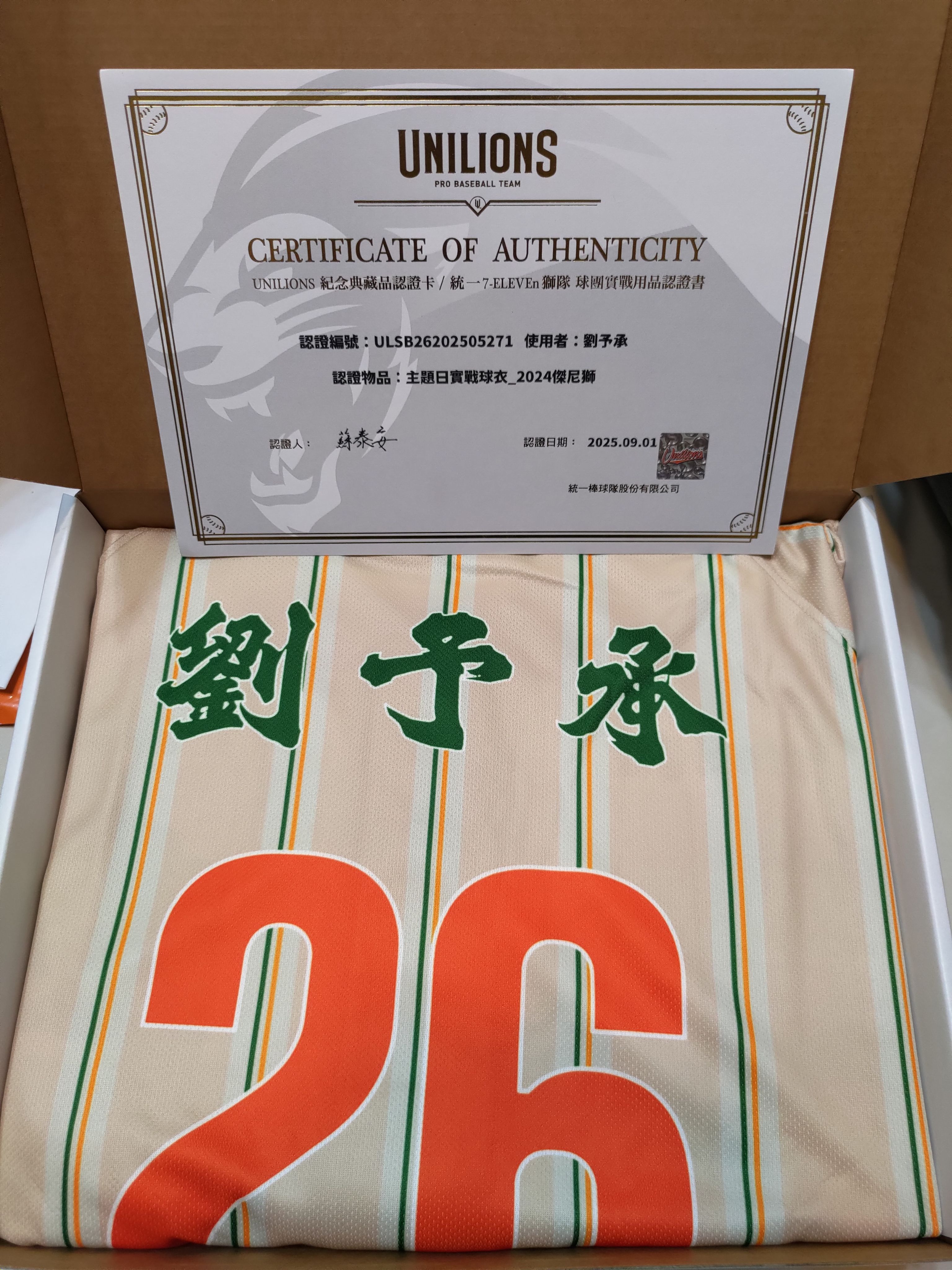 劉予承2024傑尼獅實戰球衣