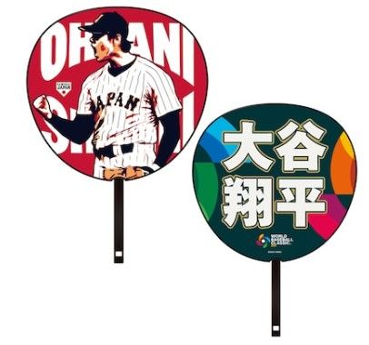 2026WBC 侍Japan應援扇