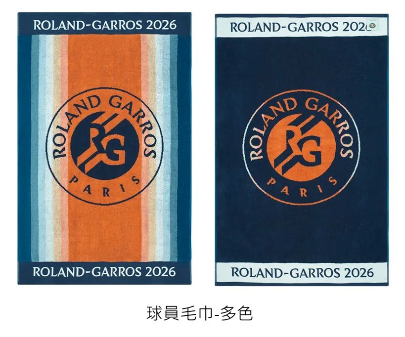 2026法網商品