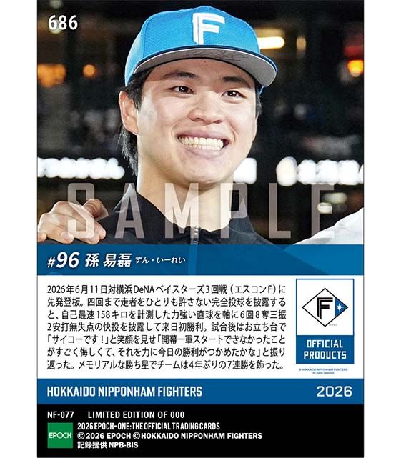 Epoch one 孫易磊日職首勝紀念卡