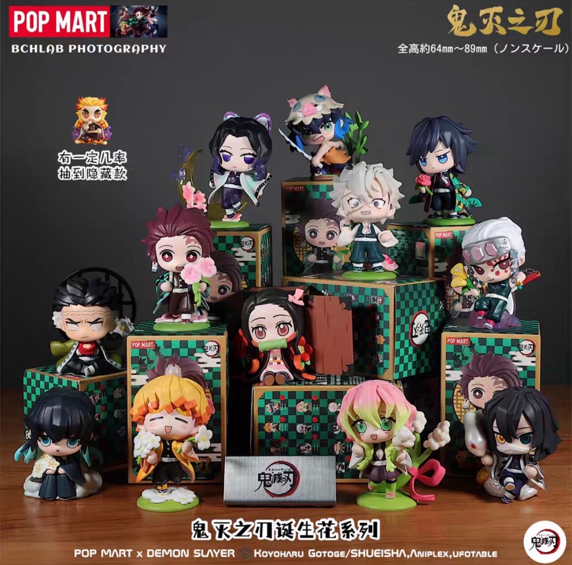 鬼滅の刃 泡泡瑪特