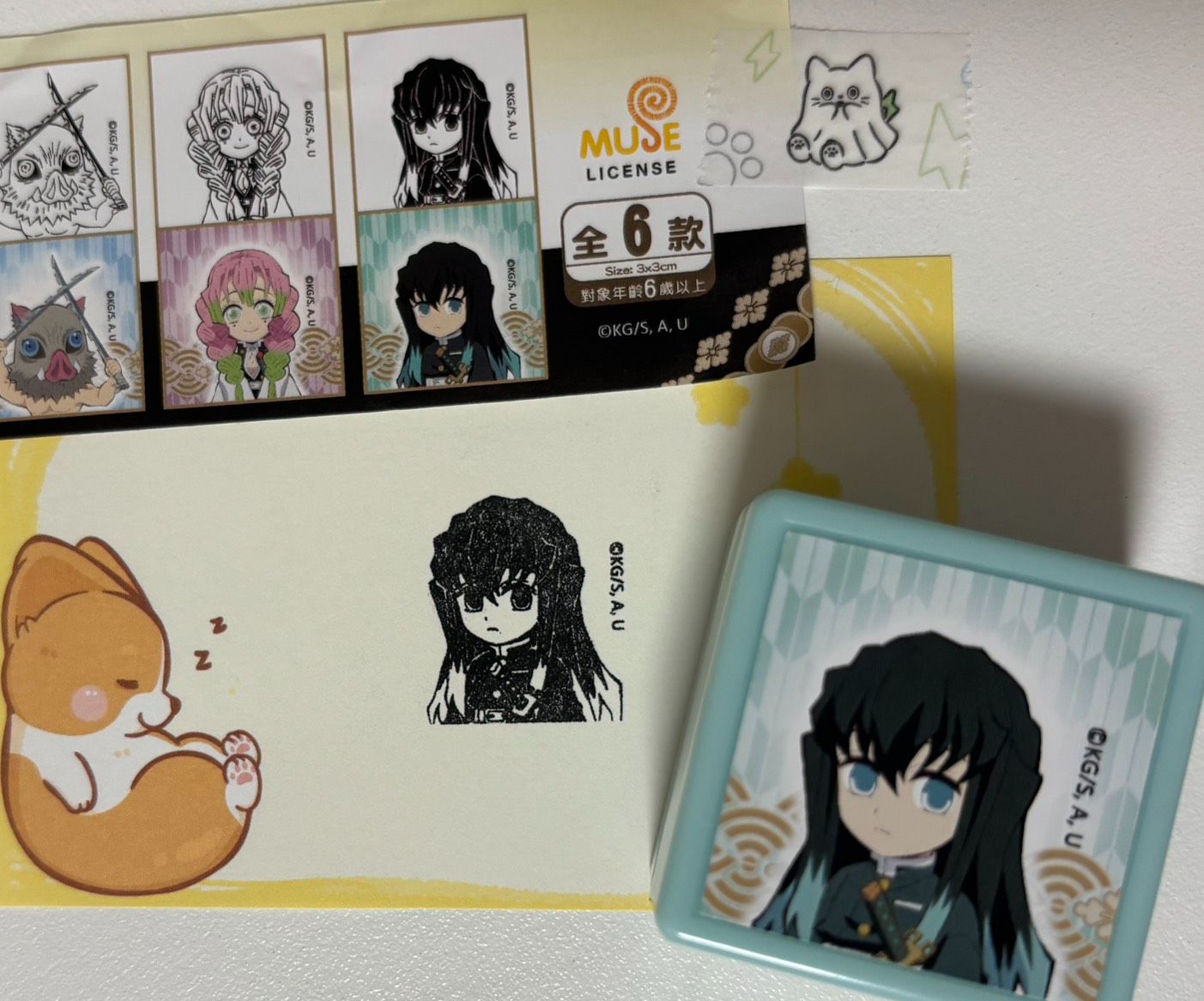 鬼滅の刃 扭蛋紀念印章