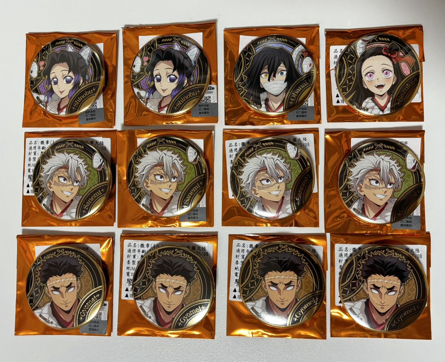 鬼滅の刃 蛇年燙金徽章