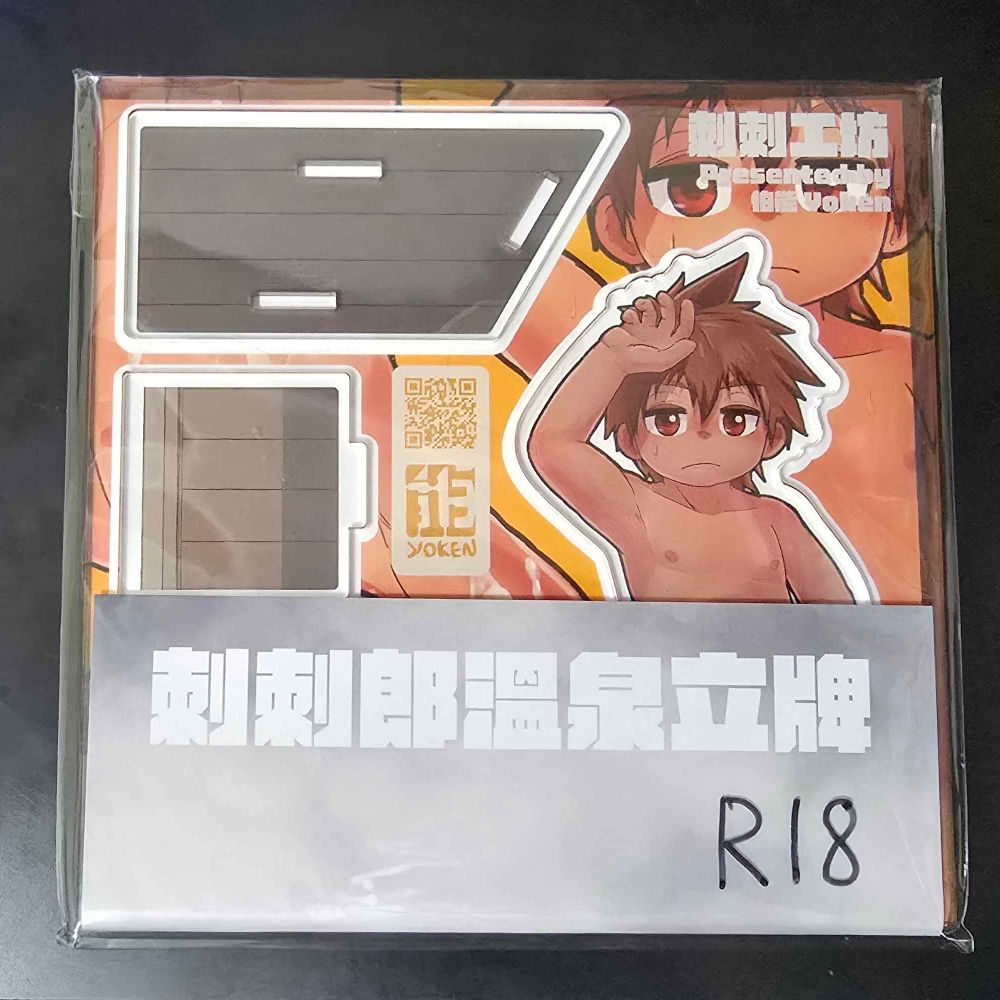 蒸蒸日上立牌（R18）