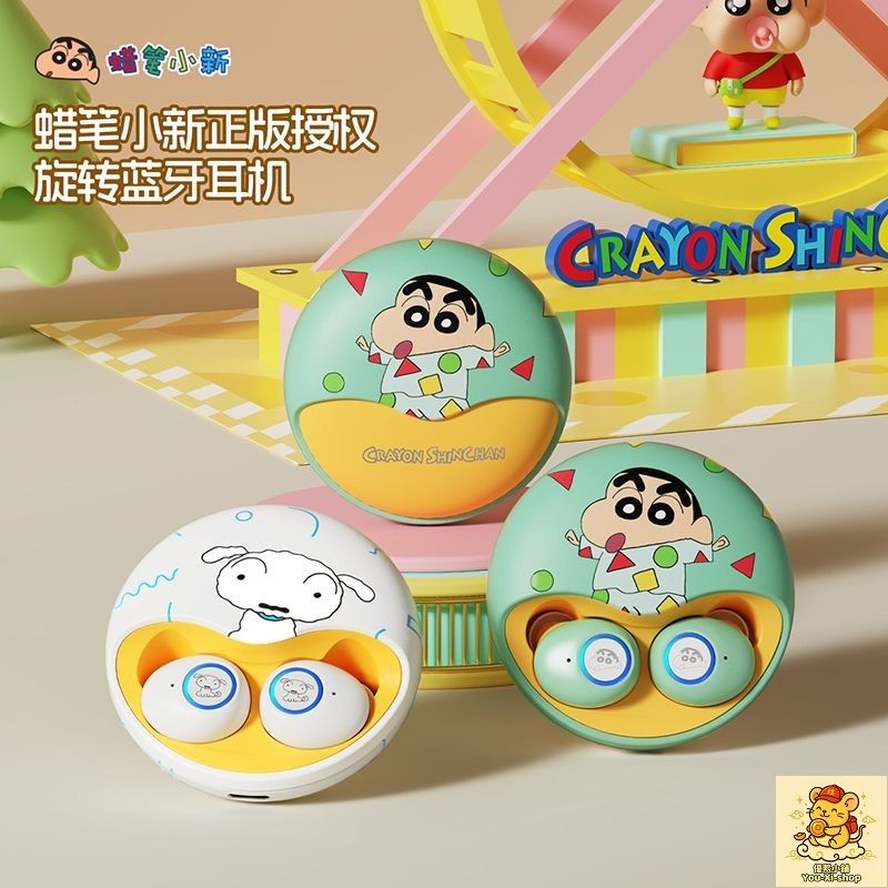 蠟筆小新正版授權🎧旋轉開蓋💡真無線藍牙耳機智慧觸控長續航卡通耳塞式降噪耳機適用各大品牌手機