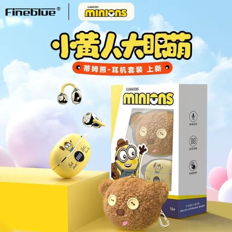 Fineblue＆小小兵聯名款無線耳夾式藍牙耳機18小時續航主動降噪