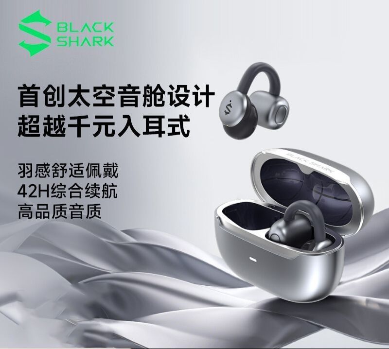 黑鯊鳳鳴耳夾式無線藍牙耳機開放式氣骨傳導運動2025新款不入耳