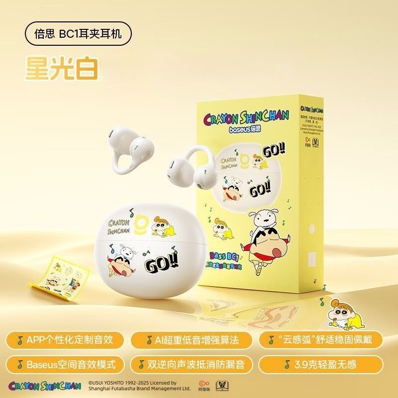 倍思BC1蠟筆小新聯名款藍牙耳機耳夾運動通話適用於蘋果安卓手機