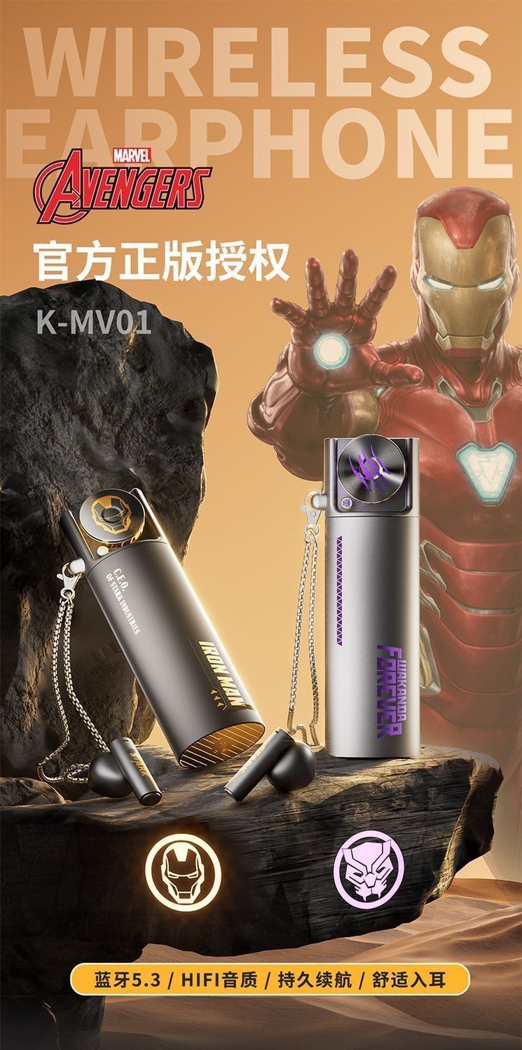 新款漫威聯名藍牙耳機真無線入耳式高級酷炫音樂遊戲降噪超長續航