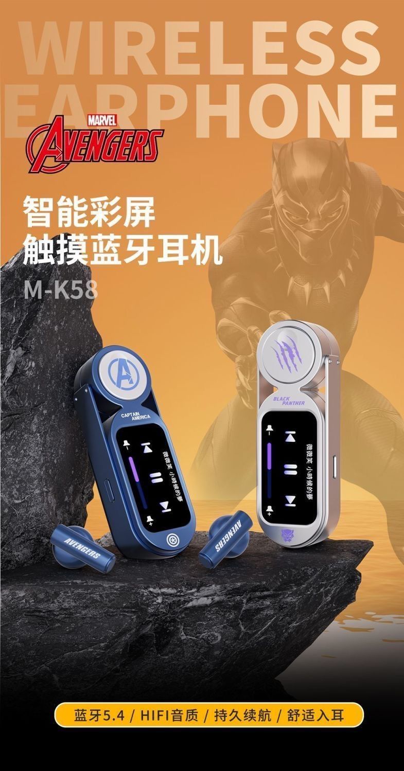 Disney/迪士尼漫威系列無線藍牙耳機彩屏觸控多功能5.4長續航通用