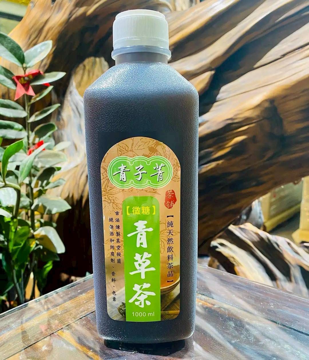 青子菁➪青草茶微糖口味足足1000cc 大容量一瓶只要80元 延用古早味煮法，保留了傳統古早味 堅持不添加防腐劑、茶香精
